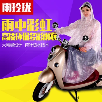 Lida umbrelă transparentă adult de sex masculin și de sex feminin de motociclete biciclete pelerina de ploaie cu mâneci singur mare poncho pălărie