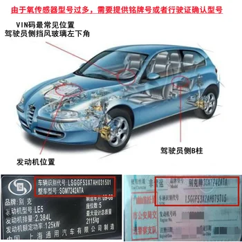 Potrivit pentru Buick Yinglang XTGT marca Chevrolet new Aveo Aiwei Ou Chuangku Kovoz senzorului de oxigen Imagine 2
