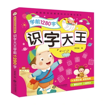 Uita-Te La Poza De Alfabetizare Carte Pe Copii Să Învețe Caractere Chinezești Note Pinyin Versiune Iluminare De Educație Timpurie Carte Carte